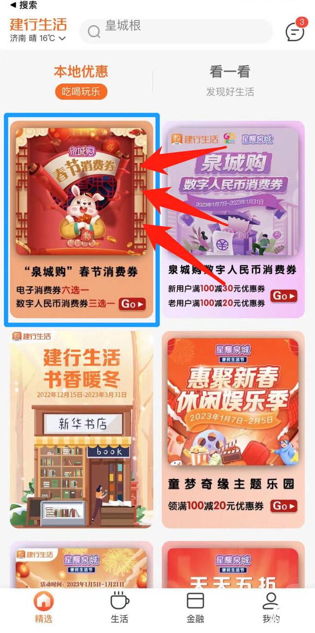 最近消费券新闻 最近消费券新闻报道