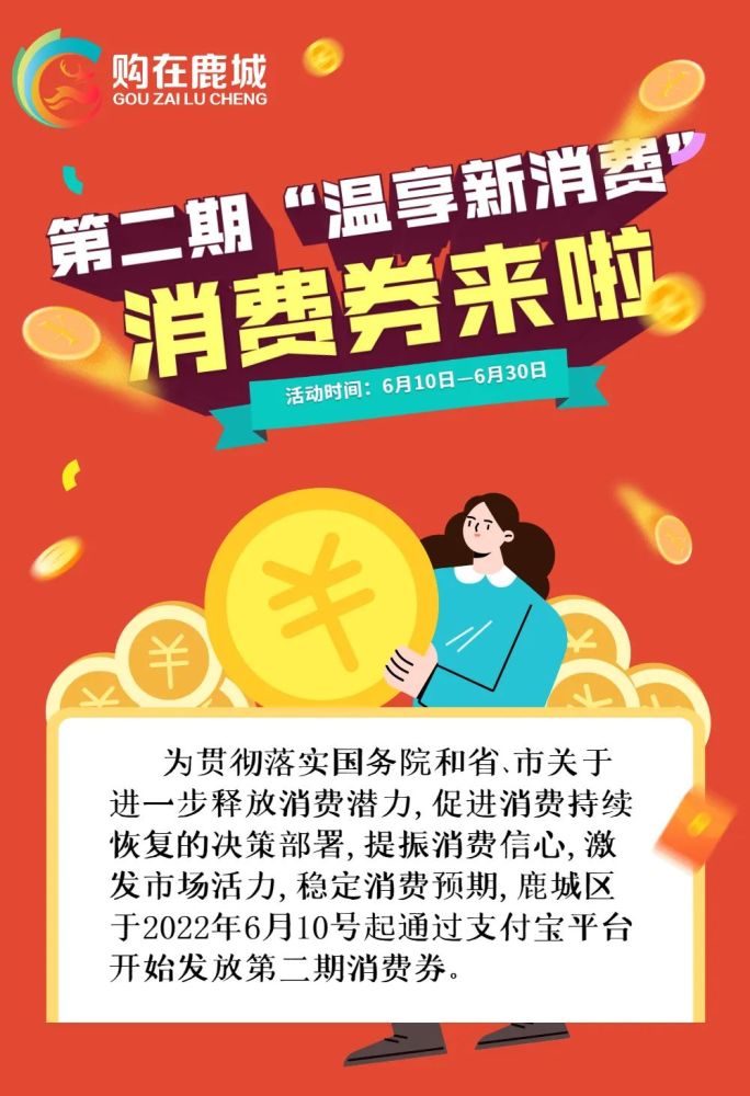 最近消费券新闻 最近消费券新闻报道