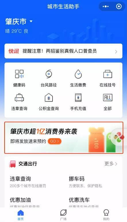 消费券改地区 消费券 改地址
