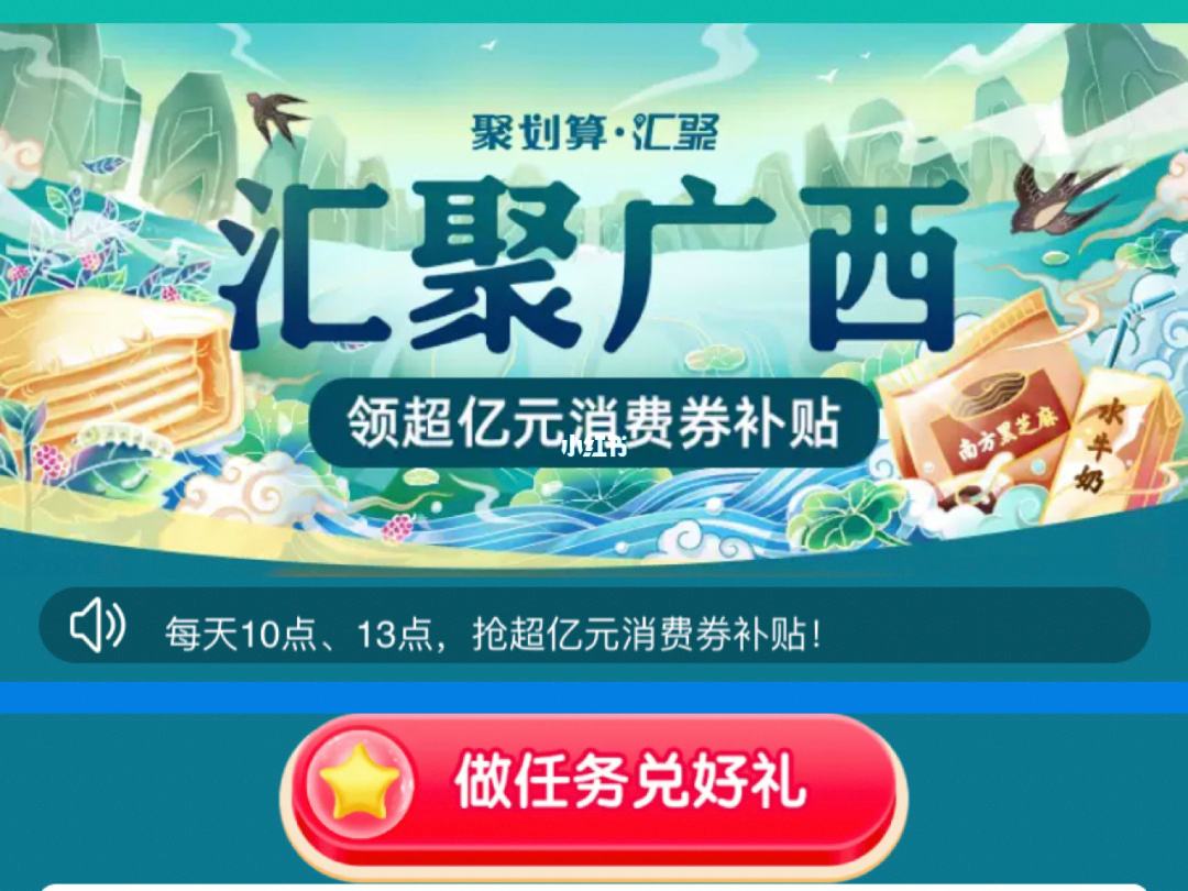 消费券改地区 消费券 改地址