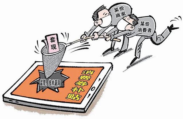 宁波消费券黄牛 宁波消费券黄牛被抓