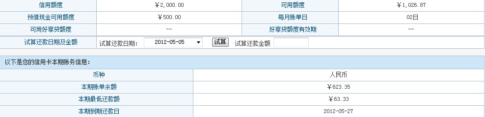 信用卡最低还款要利息吗 信用卡最低还款利息是多少