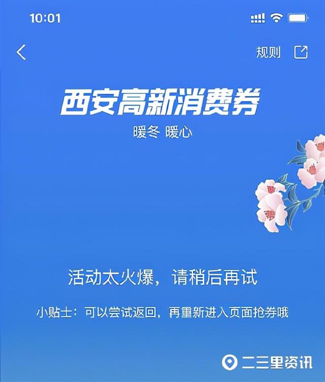 西安政府消费券 西安政府消费券在哪里有消息