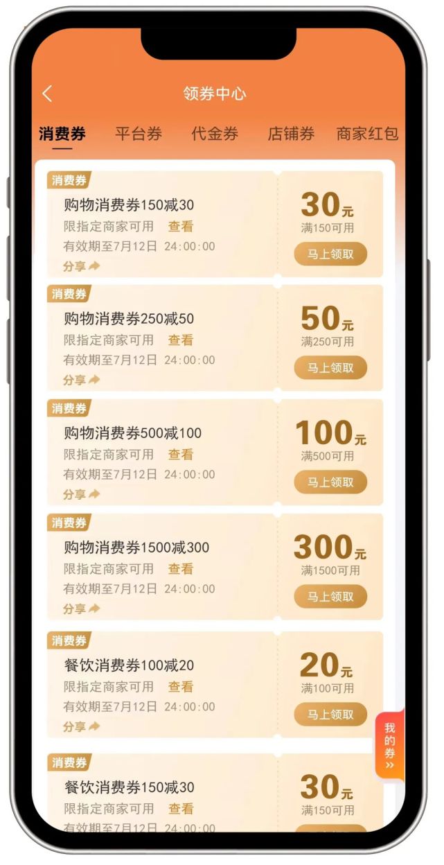 新昌惠民消费券 新昌消费者协会电话