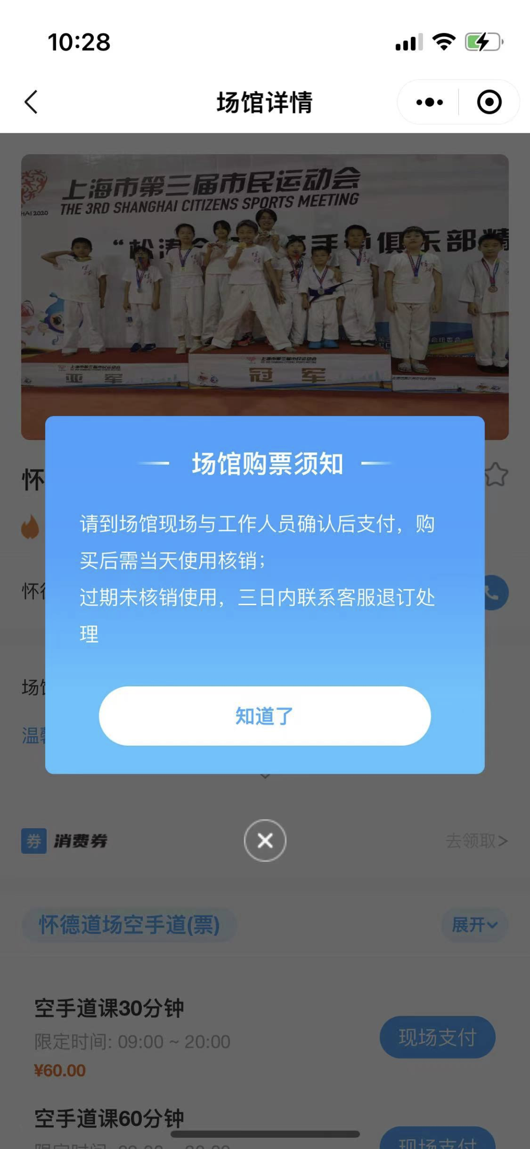冠军健康消费券 冠军会员卡怎么办的