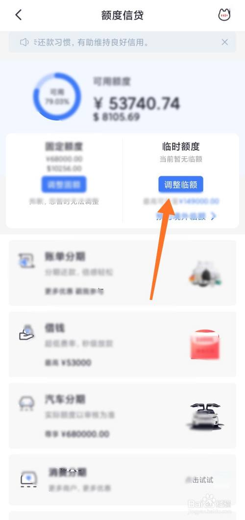 信用卡临时额度怎么还款 信用卡临时额度可以分期还款吗