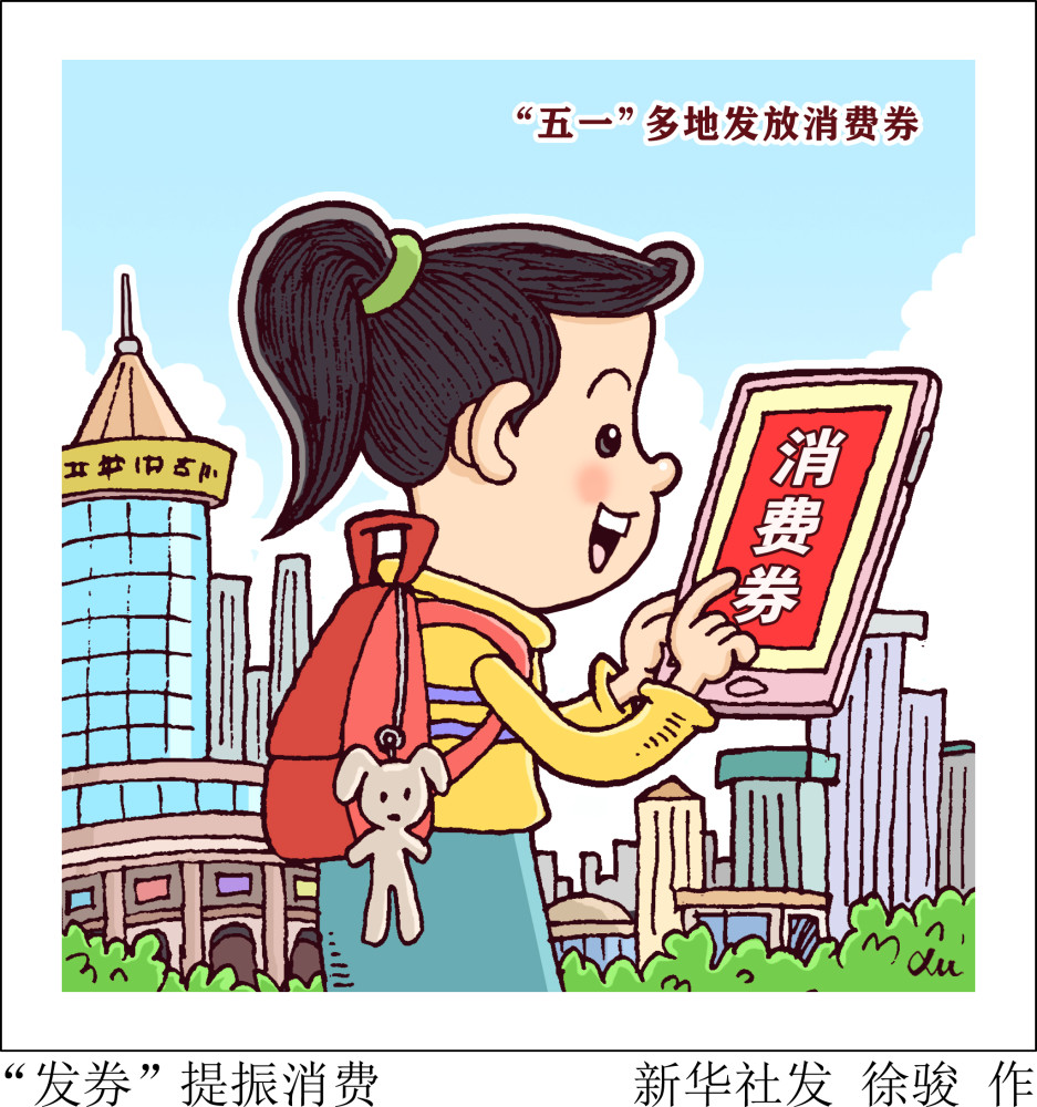 各省消费券图表 2021地区消费券