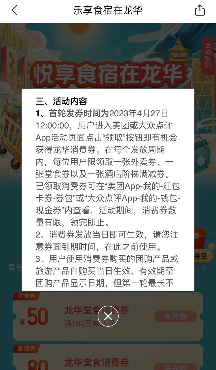 龙华消费券南山 深圳龙华消费高不高