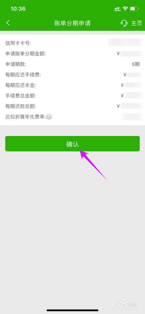 信用卡怎么办理分期还款 中信信用卡怎么办理分期还款