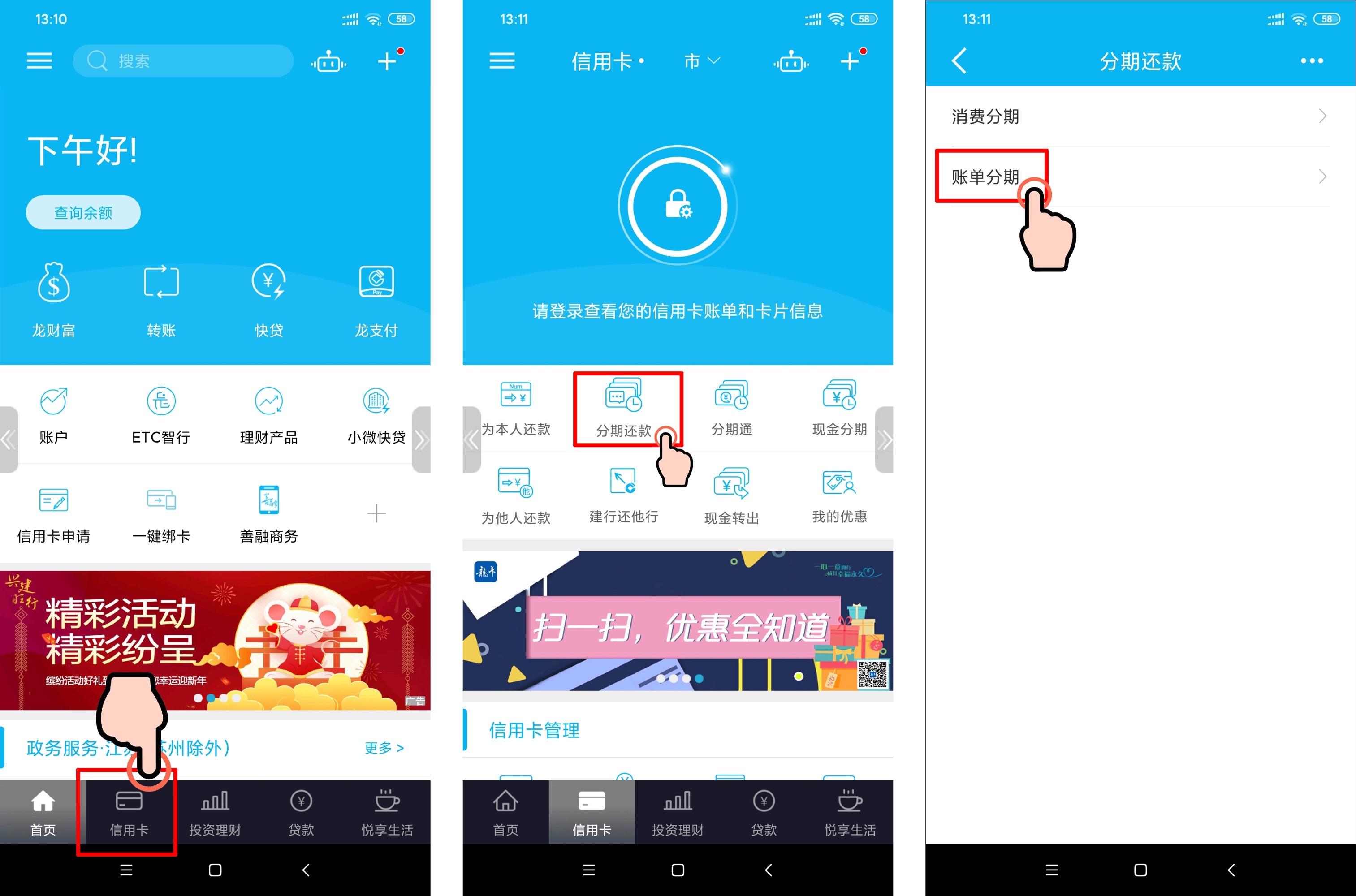 信用卡怎么办理分期还款 中信信用卡怎么办理分期还款