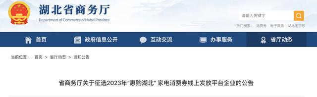 武汉消费券税 武汉消费券多少减多少