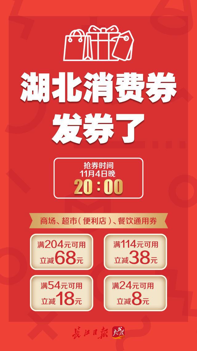 消费券的图片 消费券图片满20减5
