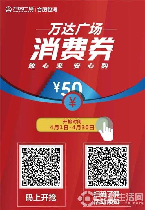 合肥五亿消费券 合肥市消费券第四轮什么时候发放