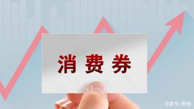 合肥五亿消费券 合肥市消费券第四轮什么时候发放