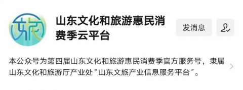山东多少消费券 山东消费年什么意思