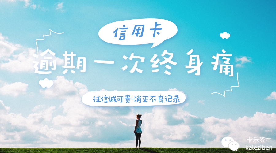 信用卡不做约定还款 信用卡不做约定还款是什么意思