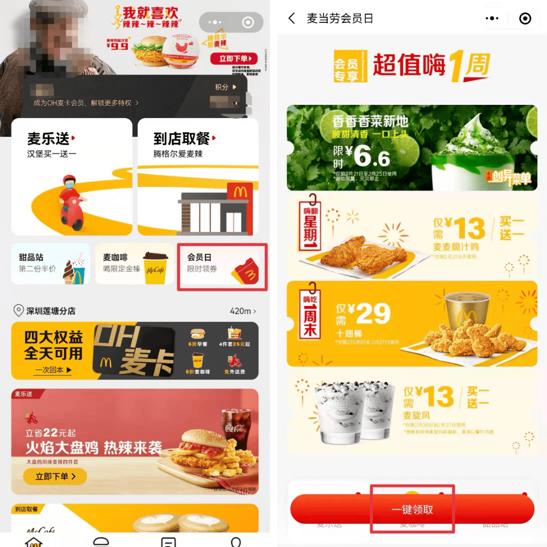 kfc成都消费券 kfc优惠券2021
