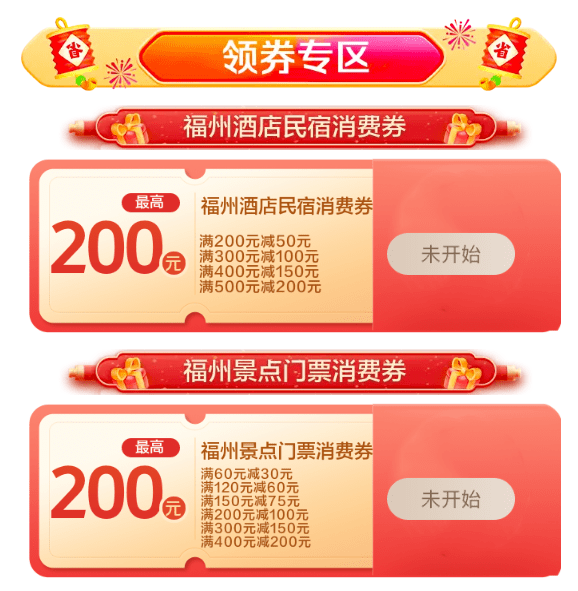 2019北京消费券 2021 北京消费券