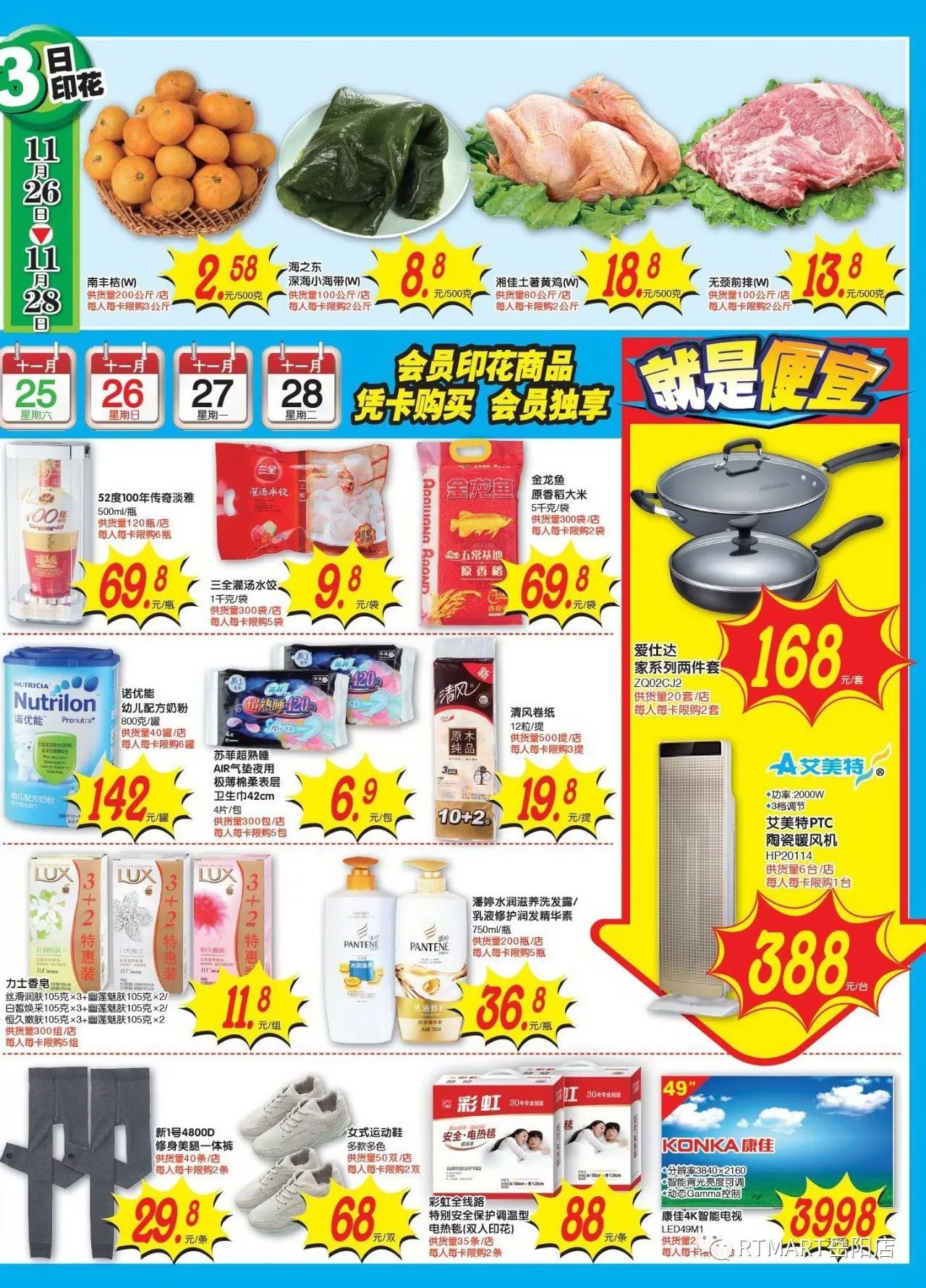 大润发宿迁消费券 宿迁大润发过年营业时间