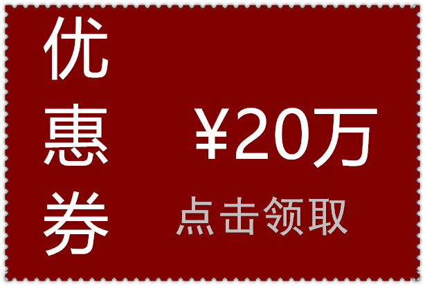 济宁消费券补发 济宁消费券怎么领
