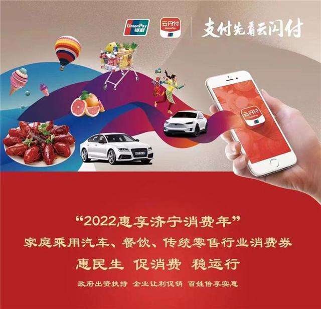 济宁消费券补发 济宁消费券怎么领