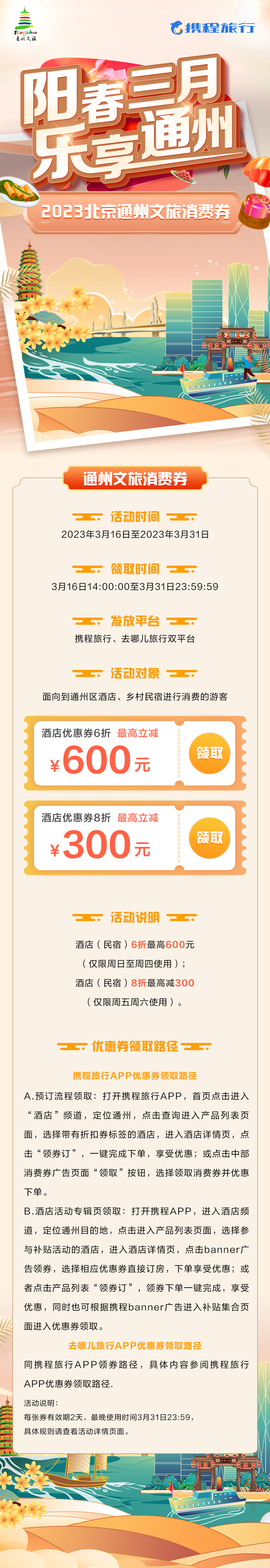 南通地铁消费券 南通地铁卡免费送