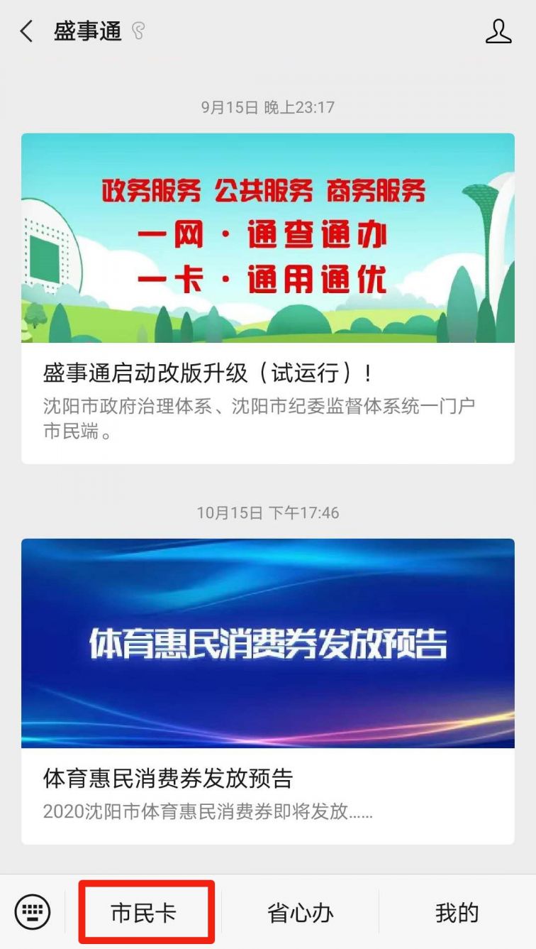 体育消费券重启 体育消费券发放方案