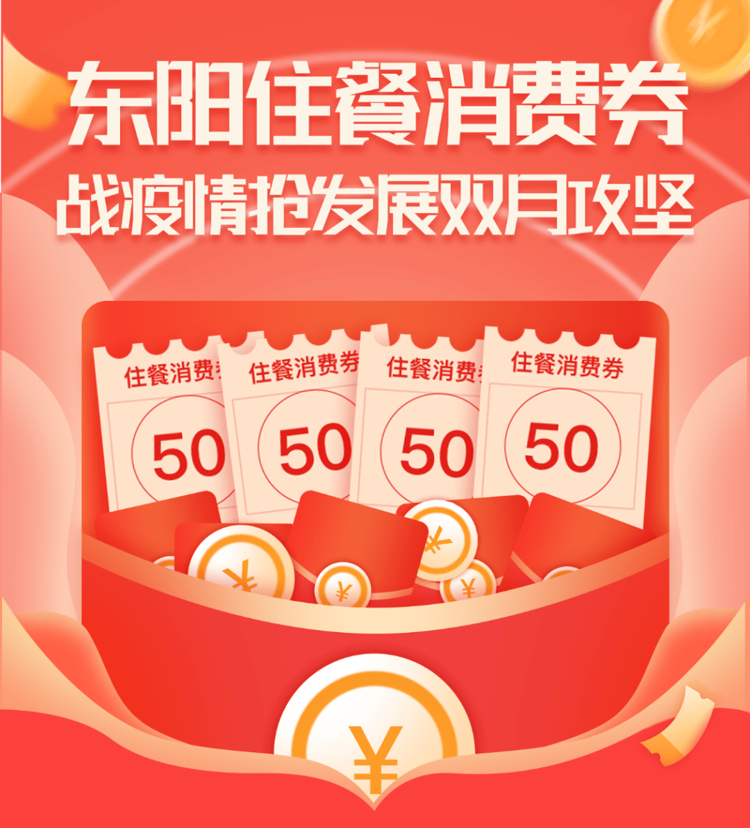 消费券预约入口 消费券预约入口在哪里