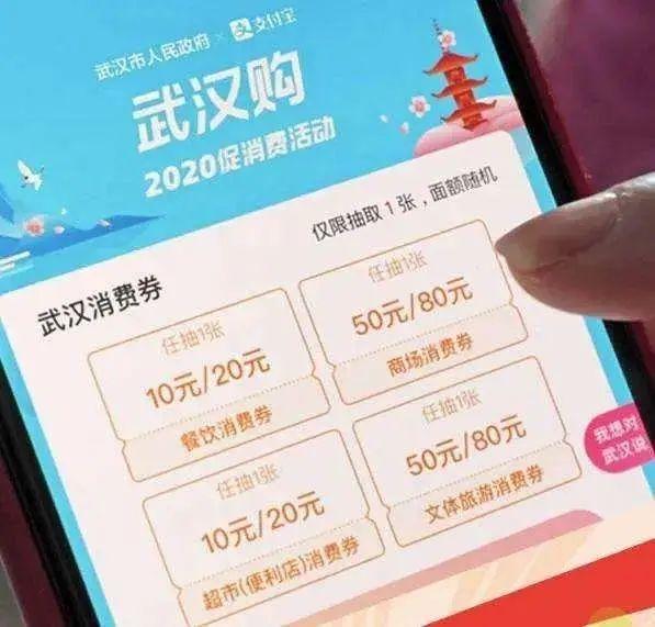 合肥消费券谁要 合肥市消费券第四轮什么时候发放