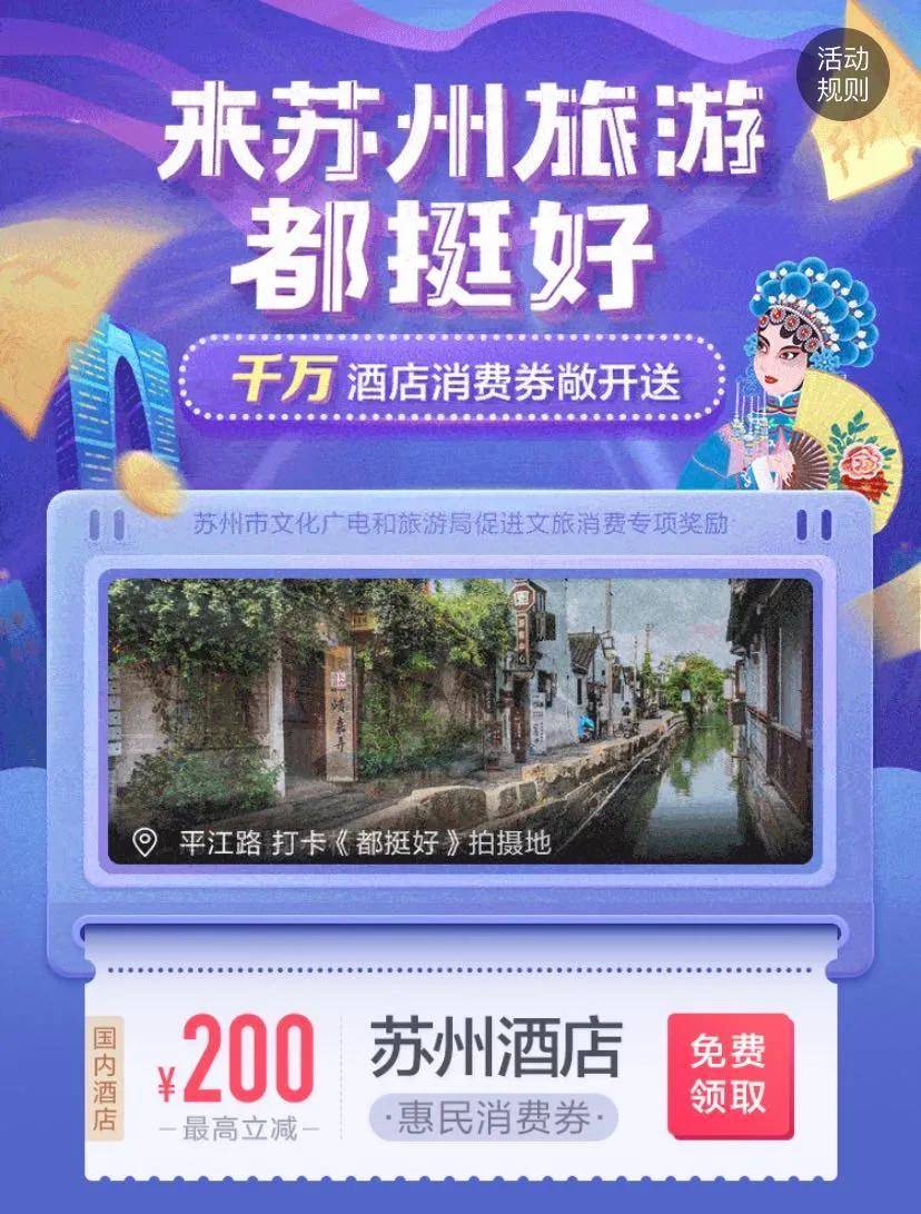 苏州消费券品种 苏州消费券品种有哪些