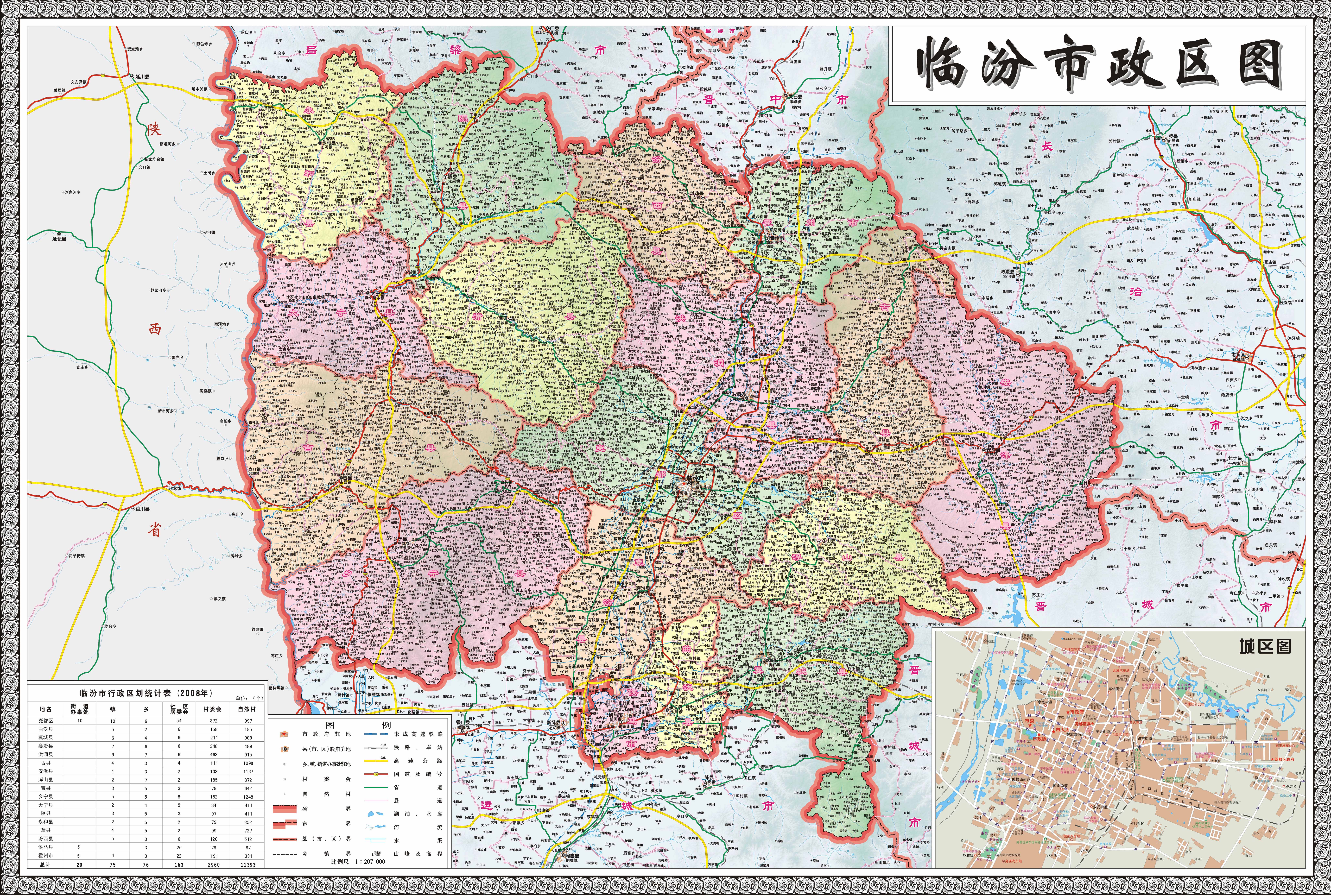临汾补贴消费券 临汾消费券活动商家