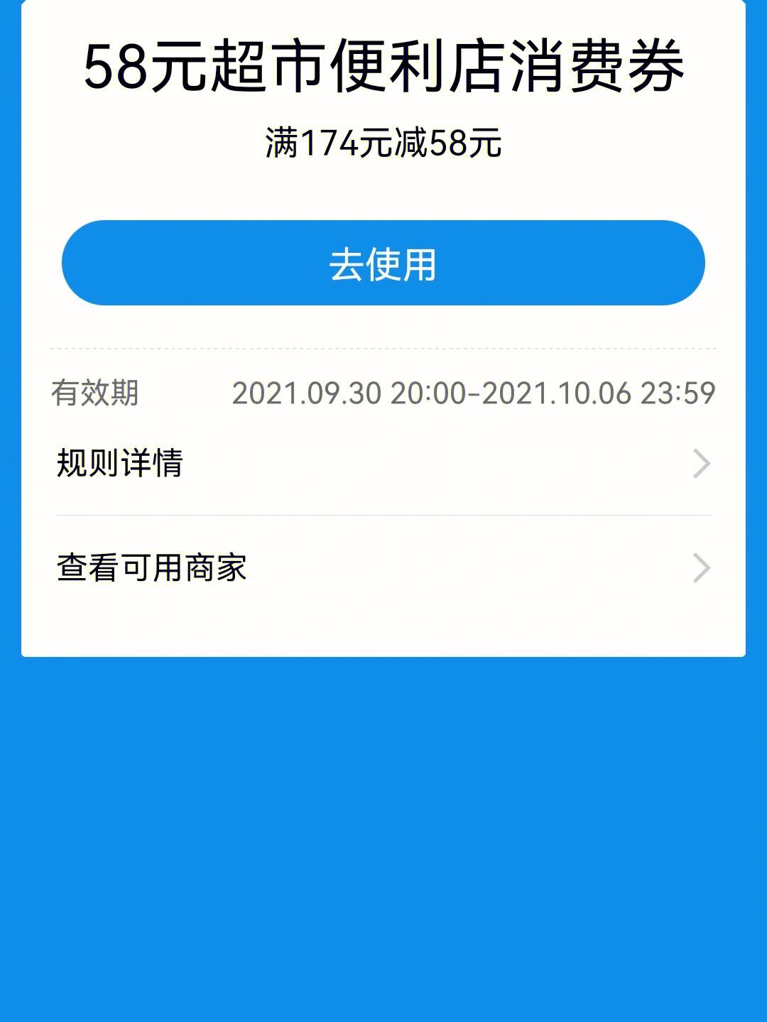 襄阳消费券惠民 襄阳消费券惠民券怎么领