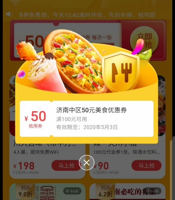 饮食消费券攻略 餐饮消费券在哪消费