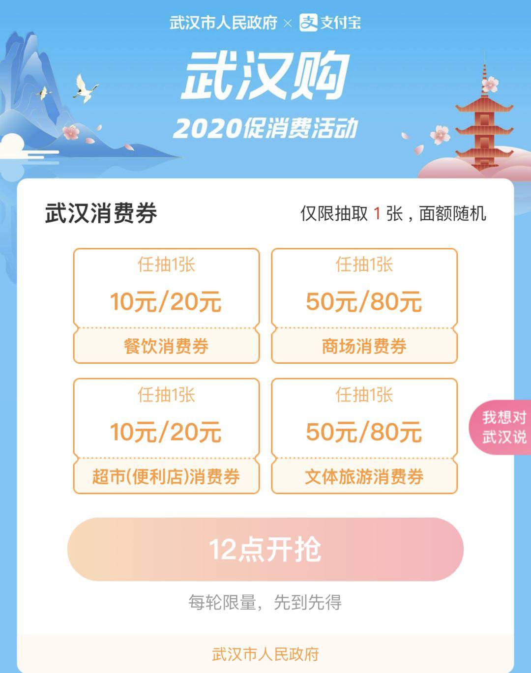 华为宁波消费券 华为消费券使用金额限制