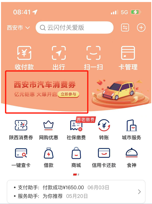 消费券到几号 消费券到几号不能用