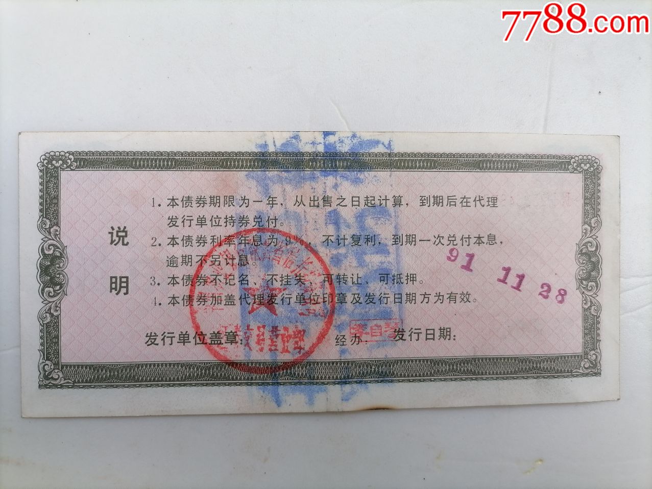 哪些是债权型股票 哪些是债权型股票类型