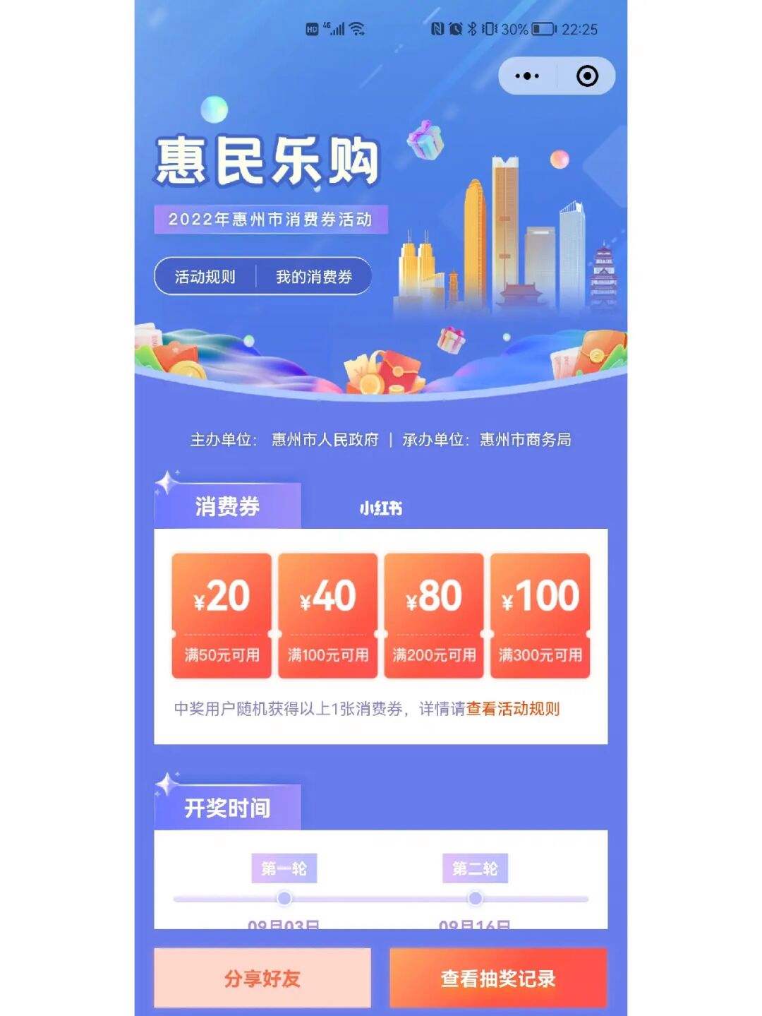 开心消费券领取 开心购生活超市怎么样