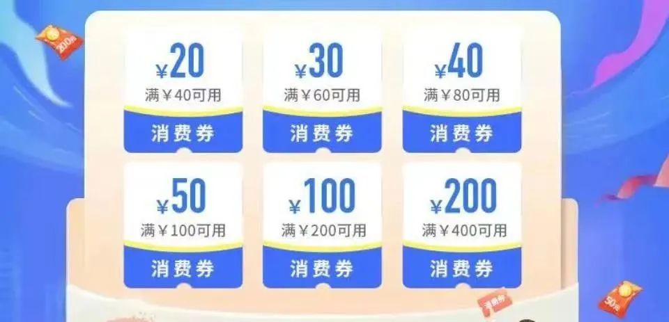 绍兴地区消费券 绍兴消费券旅游券哪里可以用