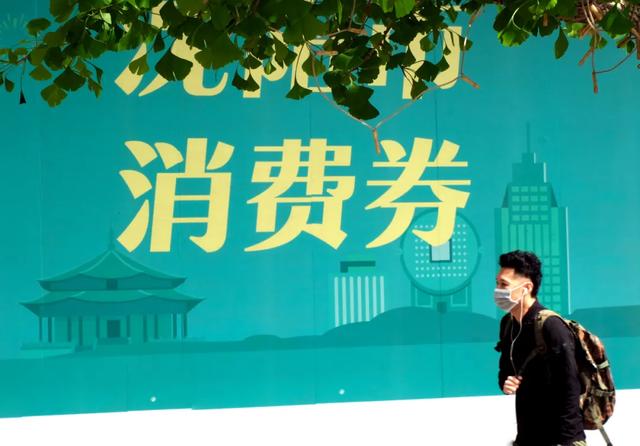 贵州补贴消费券 贵州补贴消费券怎么领