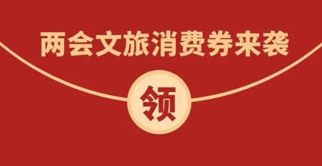 贵州补贴消费券 贵州补贴消费券怎么领