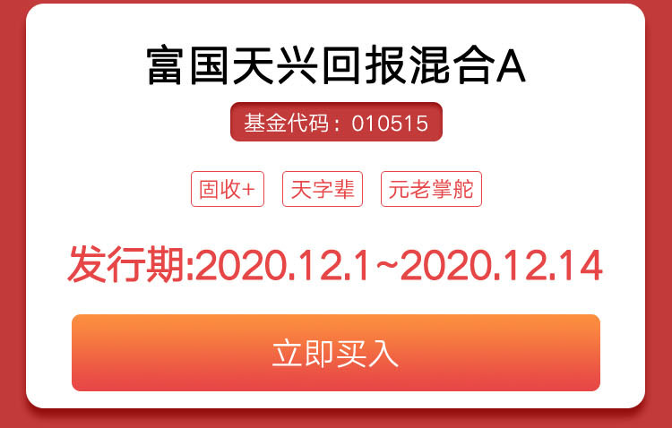 富国城镇发展股票型 富国城镇发展还会涨吗
