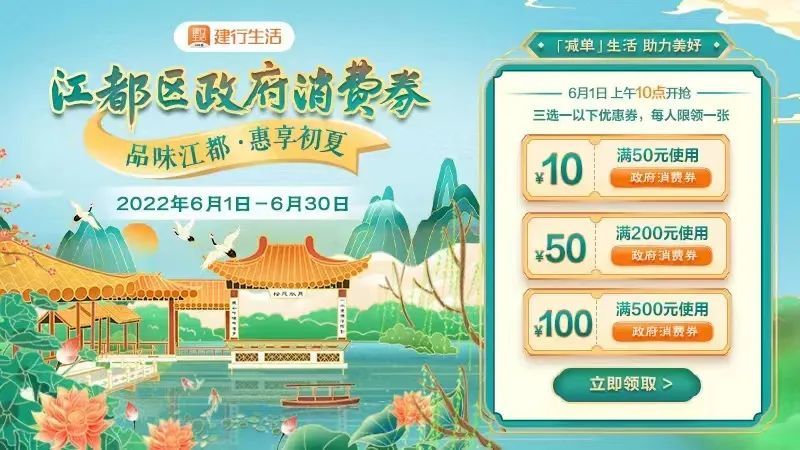 扬州商务消费券 扬州消费投诉热线