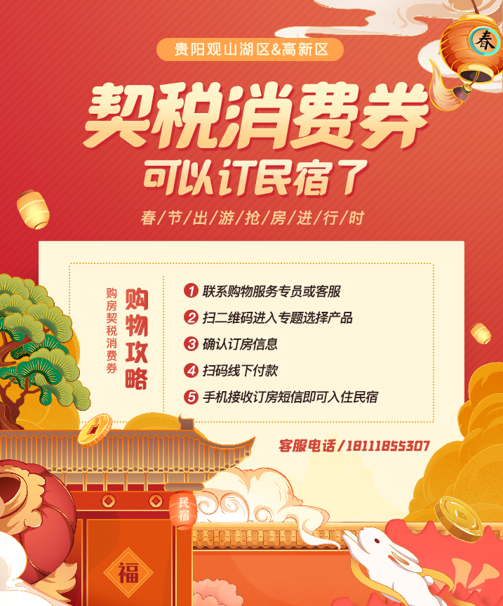 罗湖春节消费券 罗湖的消费券可以在福田用吗