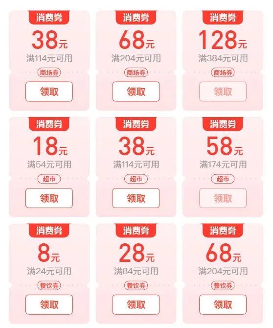 咸宁商城消费券 咸宁商城消费券怎么抢