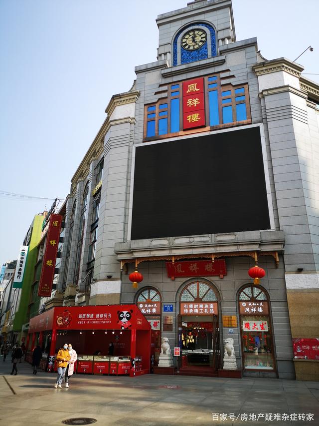 老凤祥消费券成都 老凤祥成都总店地址