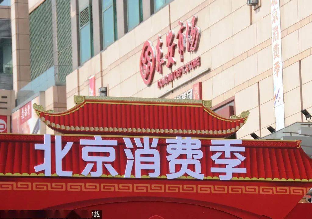 北京线上消费券 北京线上消费券怎么用