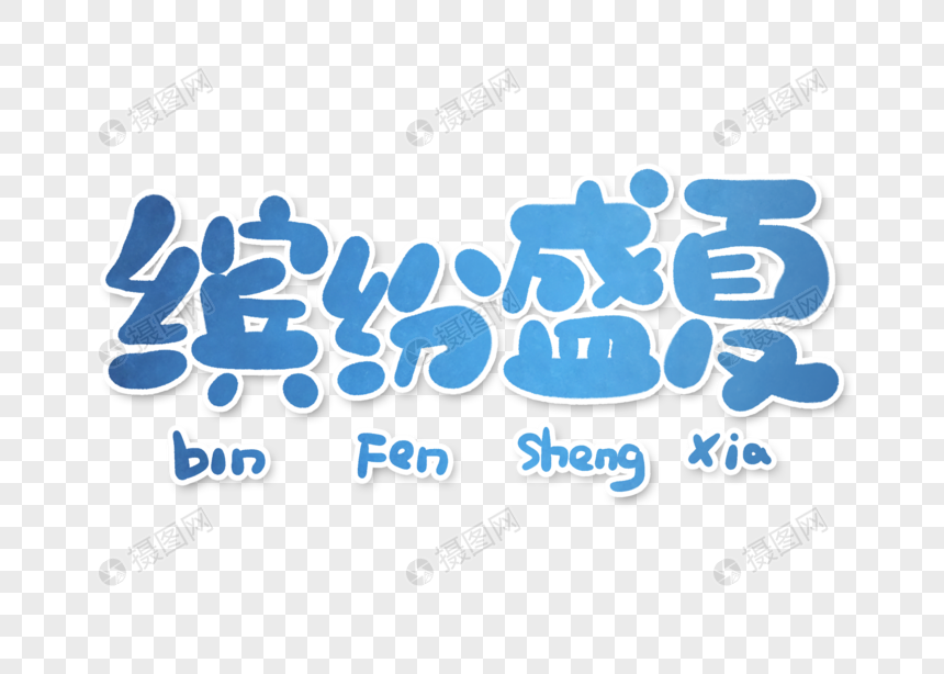 缤纷夏日消费券 缤纷夏日区域投放