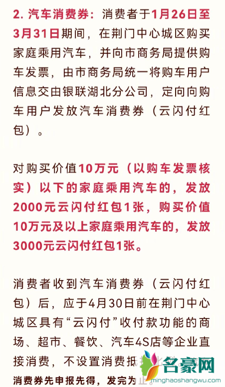 嘉兴消费券汽车 嘉兴消费券哪些店可以用