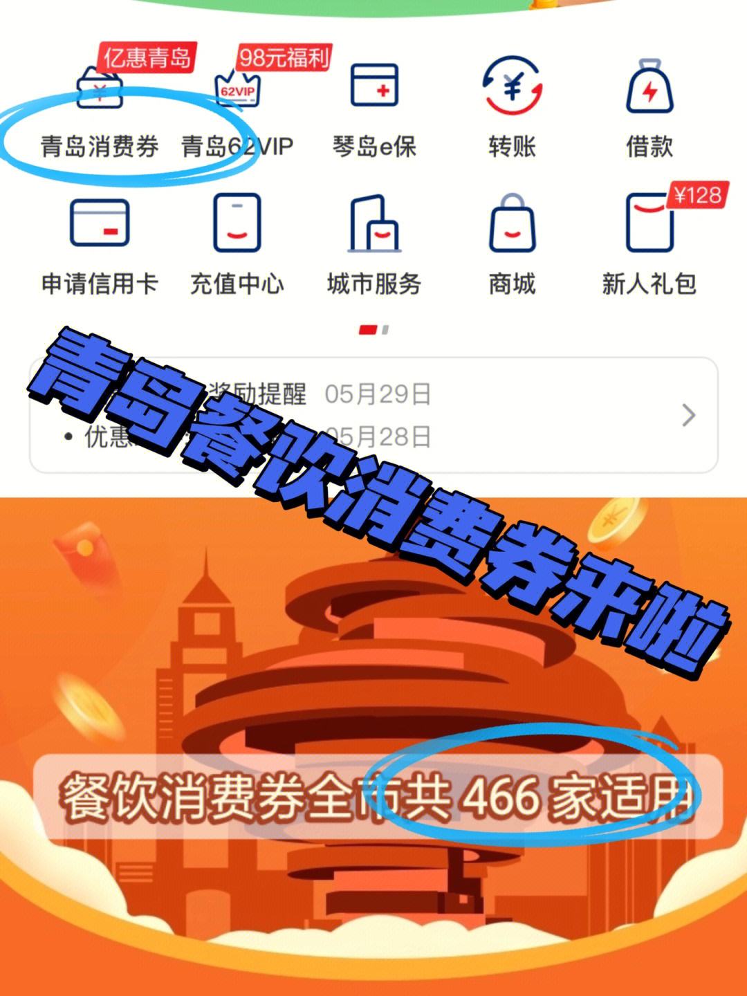 消费券用不起来 消费券用不起来怎么回事