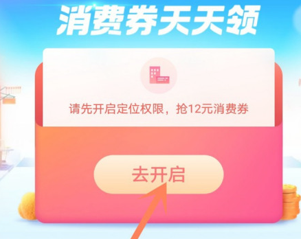 消费券用不起来 消费券用不起来怎么回事